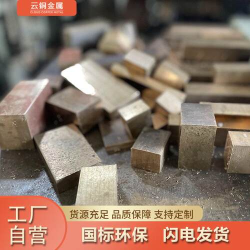 国标环保铍铜板 QBe2.0铍青铜棒镀铍钴铜 W80乌铜棒 W70乌铜板