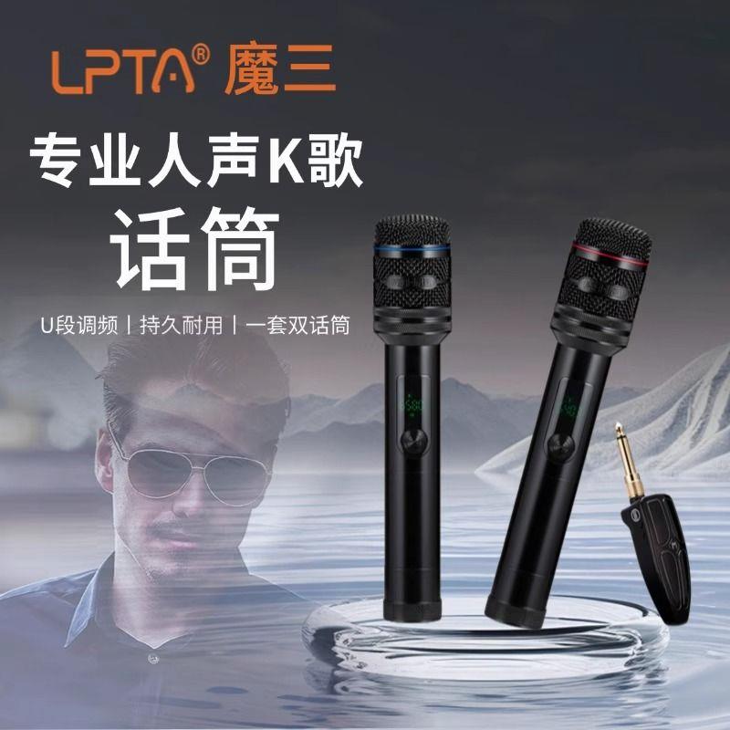 魔三GT58无线话筒GT28/18专业人声k歌麦克风吉他弹唱手持金属话筒