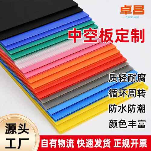 PP塑料中空板万通板瓦楞板透明平板隔板防静电垫板格挡刀卡周转箱