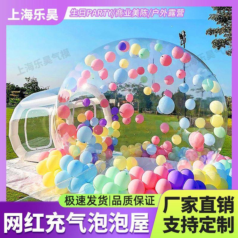 网红星空房透明泡泡屋酒店餐厅户外阳光房露营篷房民宿球形帐篷
