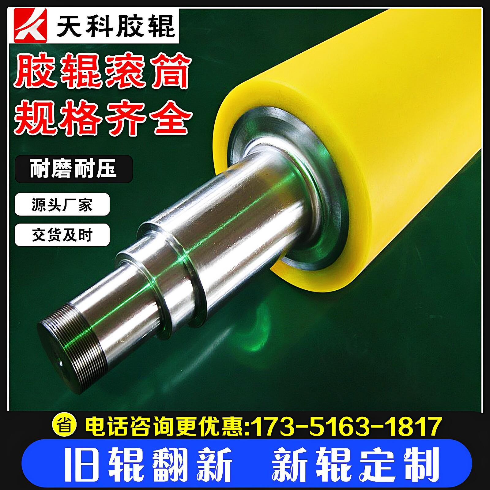 定做包胶无动力滚筒聚氨酯胶辊耐高温硅胶辊耐磨橡胶轮轴镜面压辊