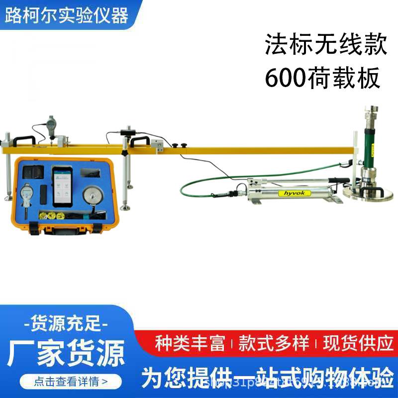 Ev2型静态变形模量测试仪 路基静荷载沉陷仪 路基承载力变形