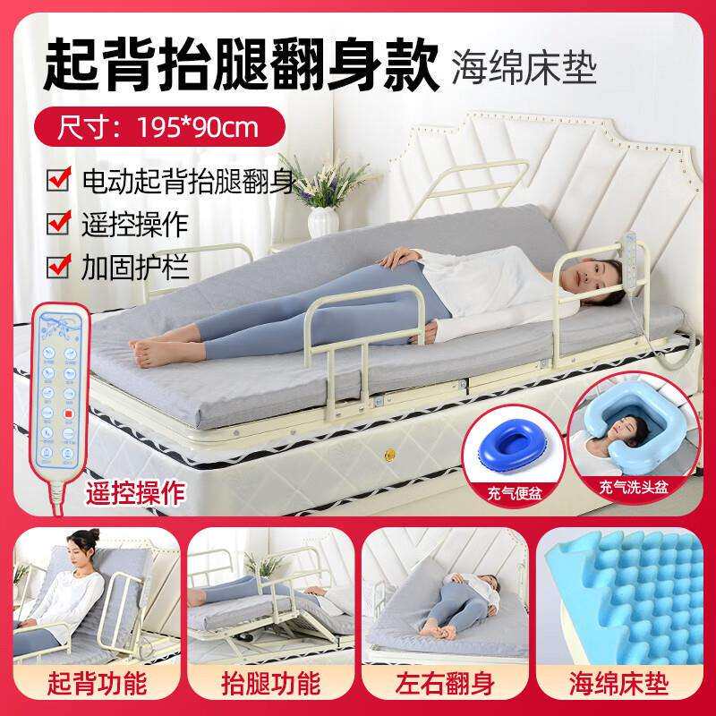 君老乐起背器翻身起背抬腿护理电动遥控升降护理床