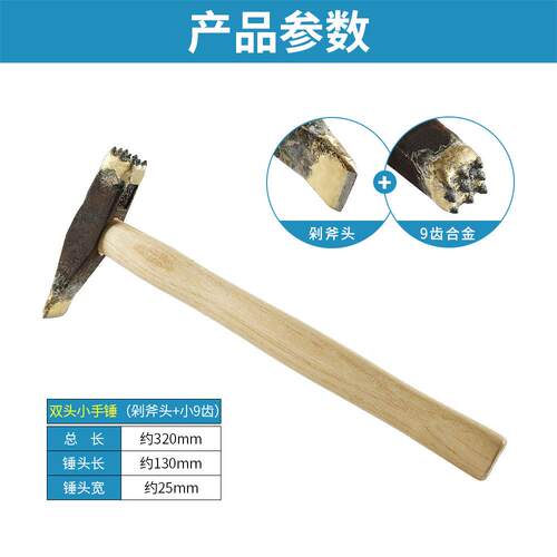 手工双头合金锤花岗岩石材混凝土修补凿毛荔枝面石工专用剁边工具