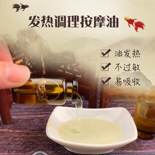 新款身做体药油套盒通经用络美容院按摩精油肩颈胸开背全身通直厂