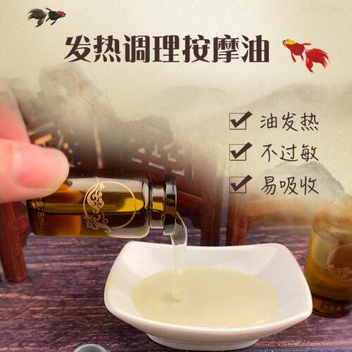新款身做体药油套盒通经用络美容院按摩精油肩颈胸开背全身通直厂