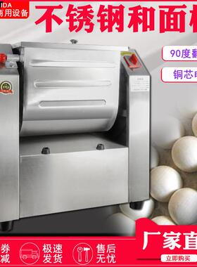 和面机馅料搅拌机全自动活面搅面机商用不锈钢揉面机厂家直供