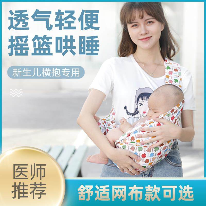 新生儿简易婴儿背带前横抱式宝宝背巾单肩小月龄夏季外出抱娃神器,婴童用品,背带/背袋,淘宝优惠券,粉丝福利购,淘宝优惠卷