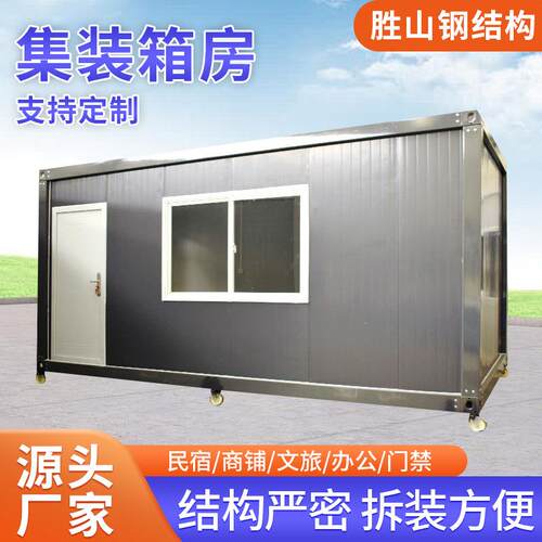 灰黑色集装箱快拼箱房加厚防火彩钢板房外贸出口活动集装箱移动房