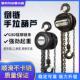手拉吊车倒炼1吨2吨3吨5吨起重吊具铁吊机家用小型升降手动葫芦