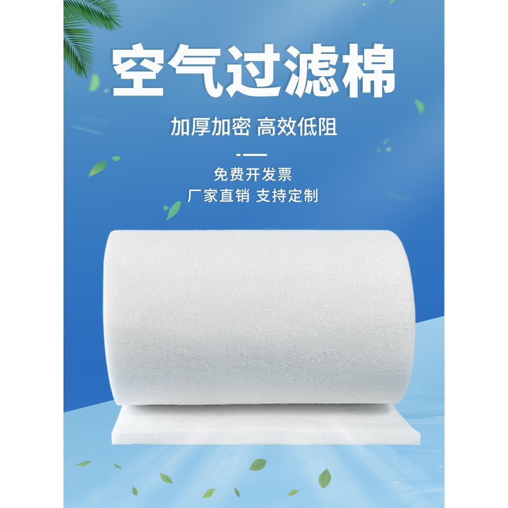 初效空气过滤棉中央空调喷漆房风机口进风口防尘滤网无纺布滤棉