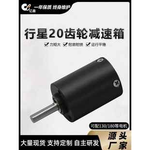 亿鑫20mm直流减速电机行星齿轮减速箱
