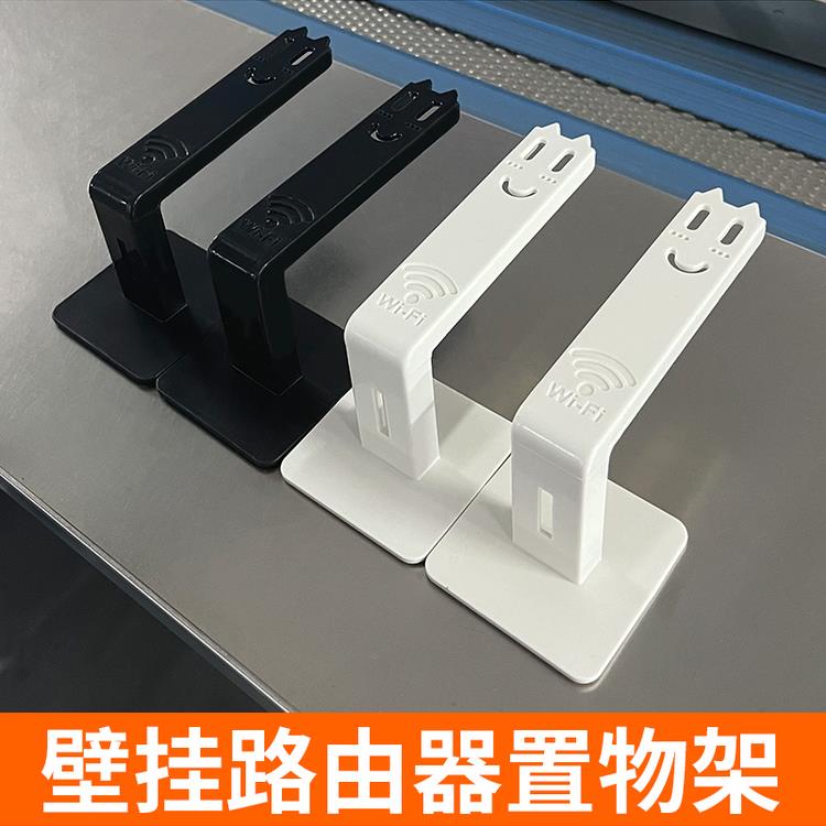 路由器收纳上墙免钉挂钩壁挂路由器放置架插座墙上固定桌下理线架
