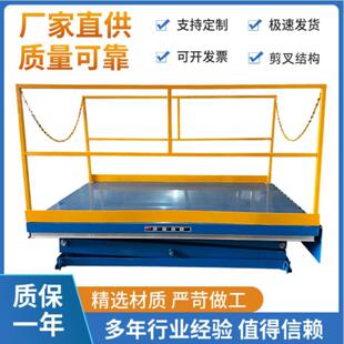 固定式电动平台升降机工厂电动液压升降机平台车间固定剪叉举升机