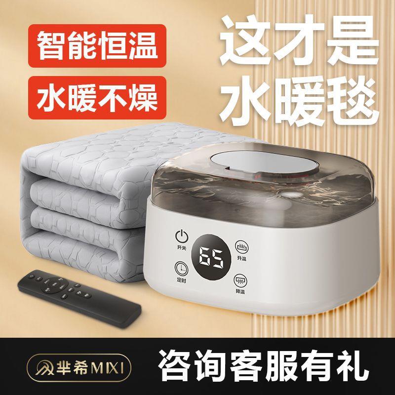 新水暖电热毯单双款人循厂家直供水环家用电褥子智能双温控水热双
