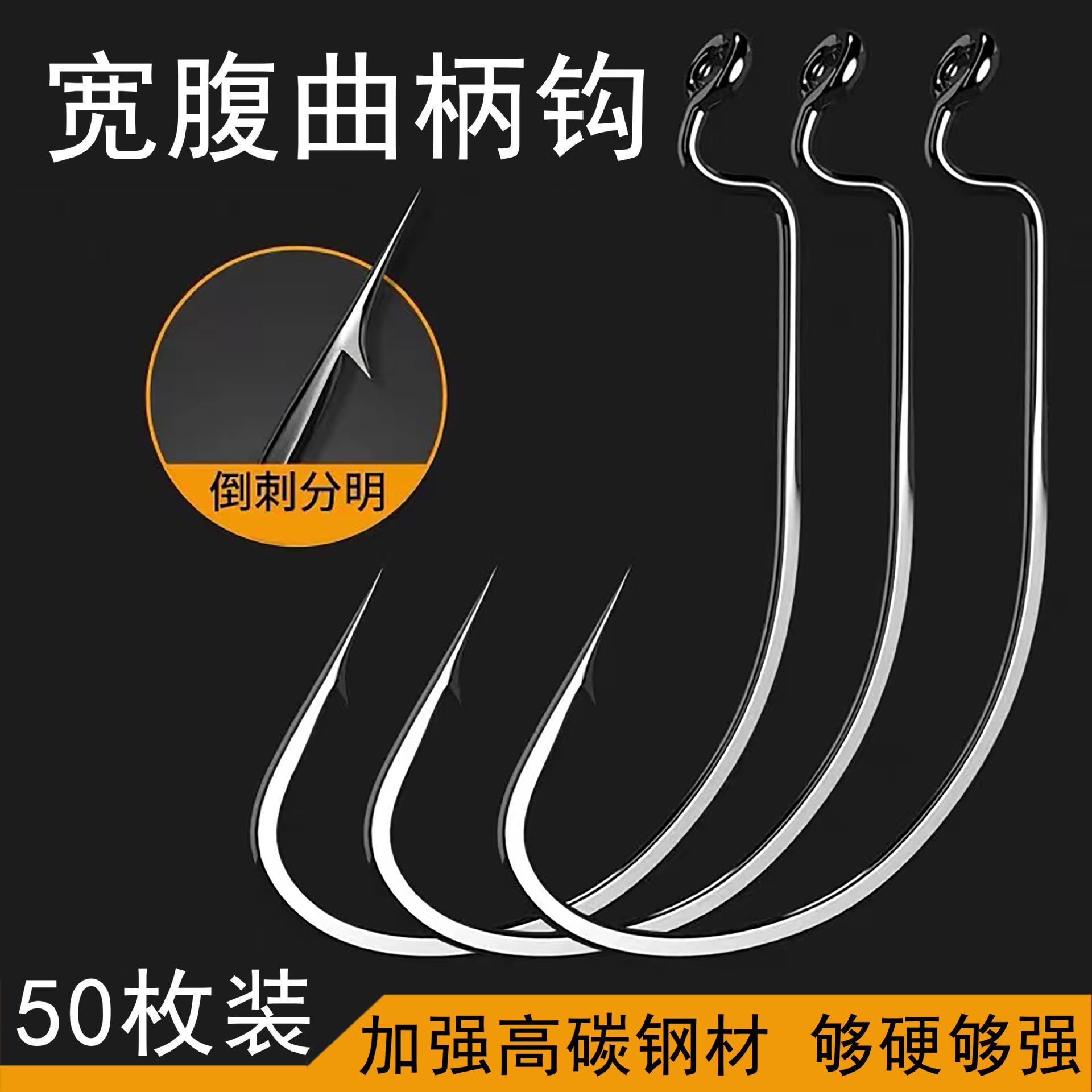 曲柄钩7316宽腹路亚鱼钩窄腹鲈鱼海钓鲅鱼钩散装倒钓德州钓组套装