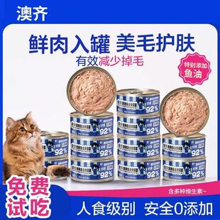 湿粮零食全猫通用 猫罐主食营养增肥鲜肉170克大罐纯肉全价保湿