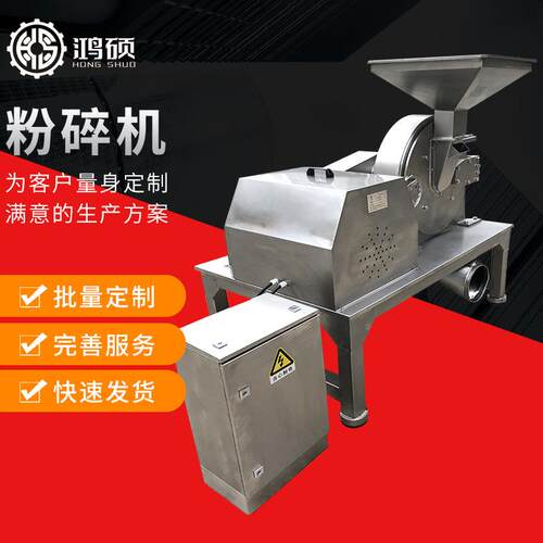 厂家供应HS-涡轮式粉碎机不锈钢磨粉机打粉机材料粉碎机加工
