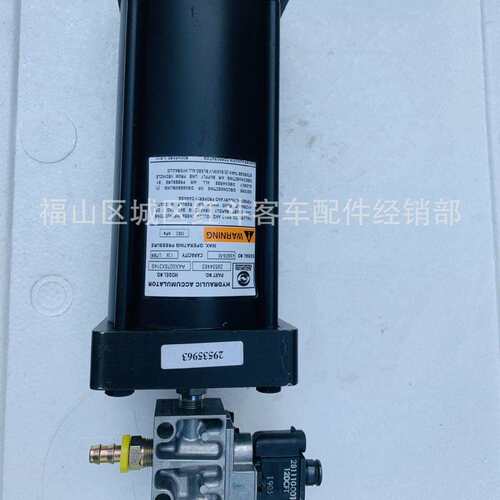 供应变速箱储能器A4X0076X314S 29534483 4366678-58储压农用车