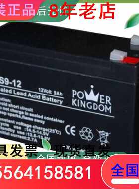 PS9-12三力免维护12V9AH电梯直流屏UPS应急太阳能