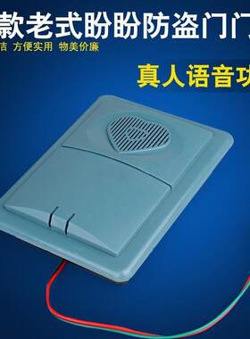 老式美心步阳星月神防盗门门铃带线电池有线隐形叮咚呼叫器家用