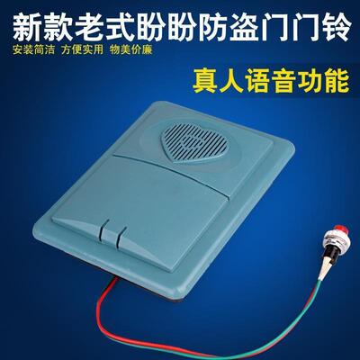 老式美心步阳星月神防盗门门铃带线电池有线隐形叮咚呼叫器家用