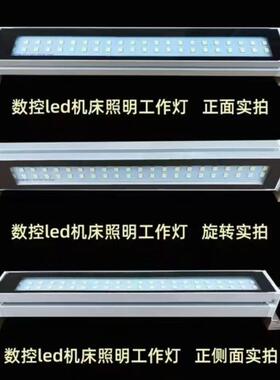 防水防爆LED机床工作灯24v220v36v110v金属防爆灯工作照明灯350mm
