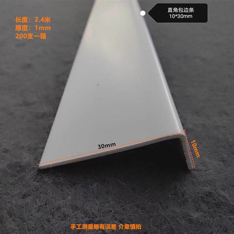 PCV直角护角HK-ZJHJ2条塑料L型收边压边条规多样厂格价白色护墙角