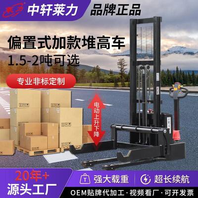 1.5吨偏置式加宽堆高车