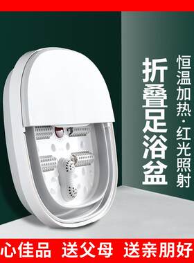 折叠足浴盆防干烧泡脚桶按摩红光气泡冲浪家用便携洗脚盆加热