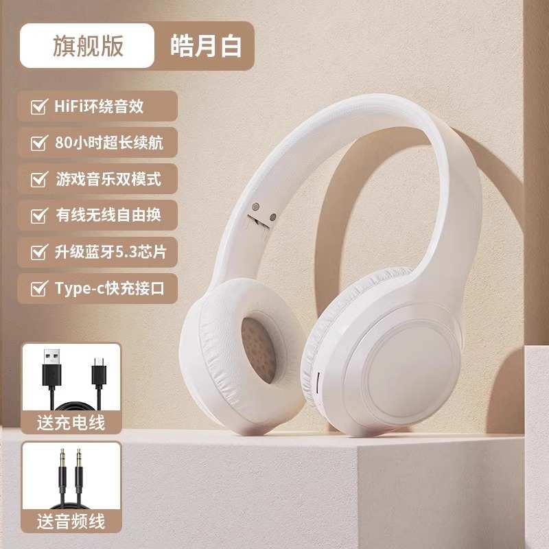 头戴式蓝牙耳机真无线运动耳麦降噪有线复古电脑电竞游戏适用索尼