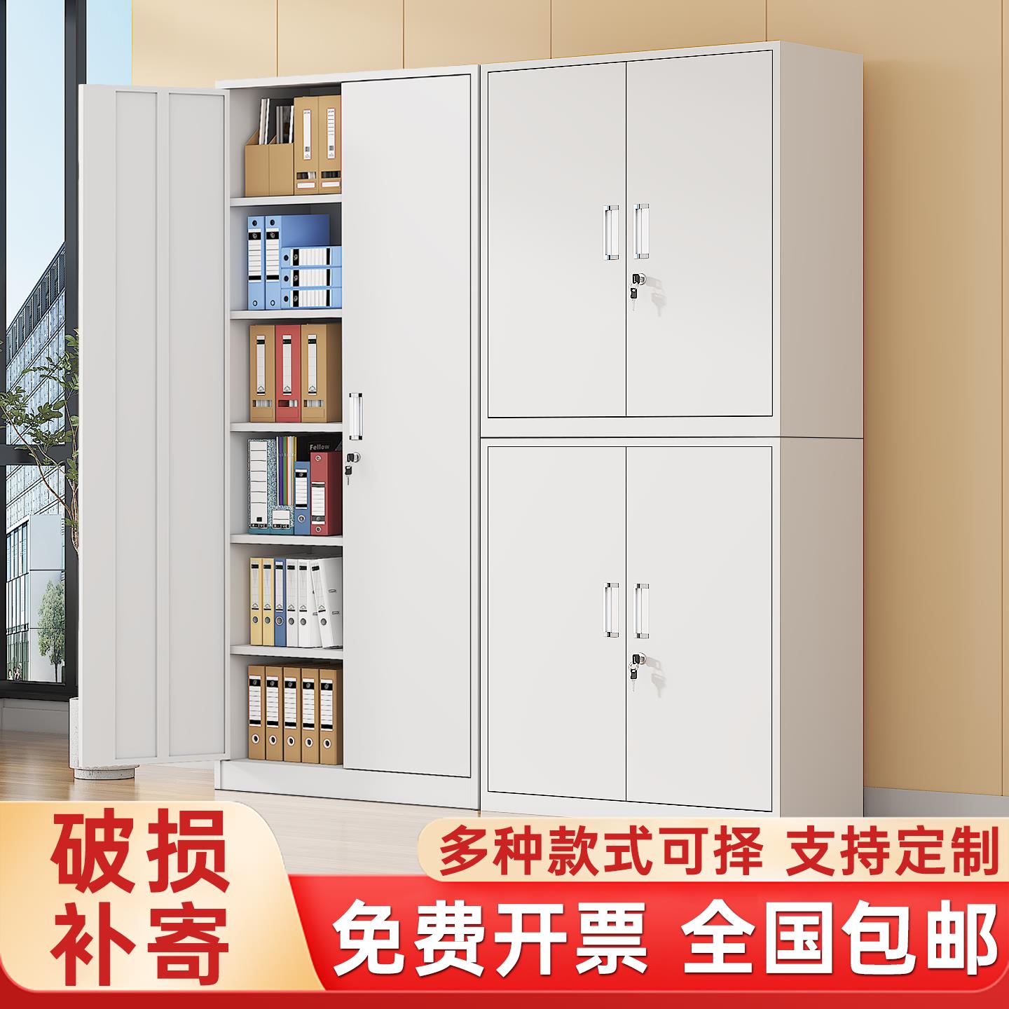 加厚办公室钢制文件柜铁皮柜带锁对开门财务凭证档案资料柜储物柜