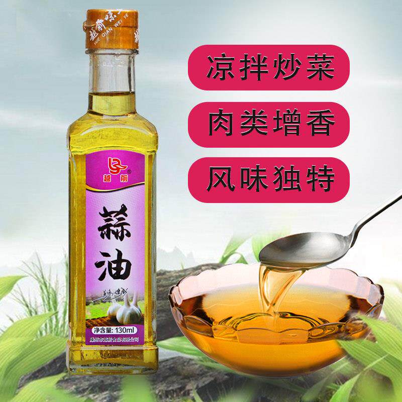大蒜油 凉拌油厨房常备油炸蒜油食用拌面凉拌菜调料中餐火锅料油