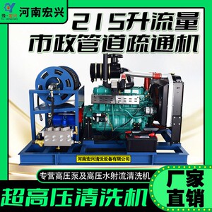 造纸厂换热器管道高压疏通机高压水射流清洗机厂家直销
