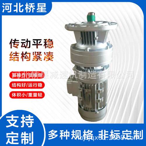 行星摆线减速机铝合金铸铁减速器供应WB微型摆线针轮减速机