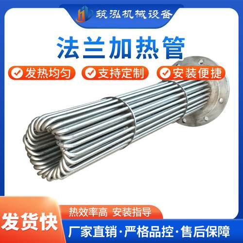 模温机法兰加热管工业大功率380v220v加热棒导热油水箱锅炉电热管