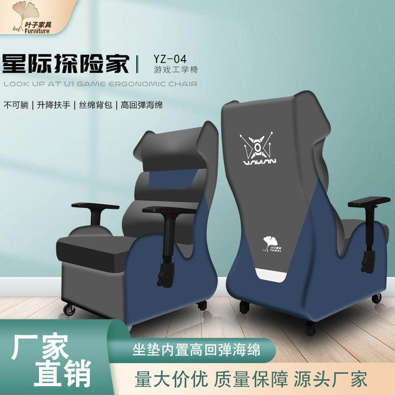 电竞单人可躺款电竞椅网咖网吧酒店电竞馆专用沙发座椅电子竞技椅