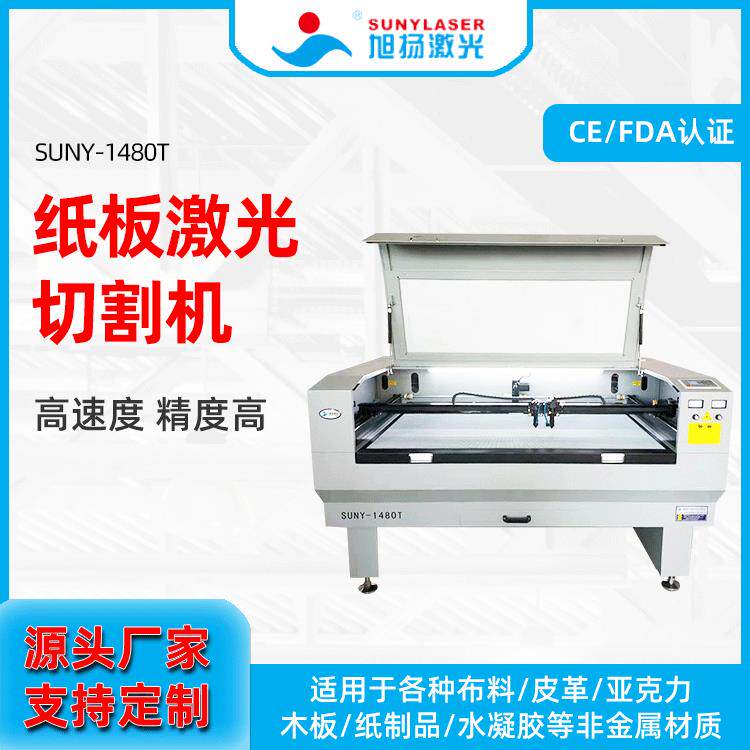 厂家直供灰板蜂窝纸板激光切割机布料皮料瑜伽垫EVA激光切割机