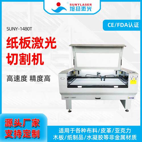 厂家直供灰板蜂窝纸板激光切割机布料皮料瑜伽垫EVA激光切割机