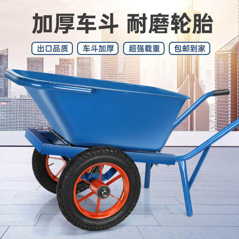 加厚双轮独轮推车家用工地双轮独轮翻斗车养殖场花园泥土搬运车