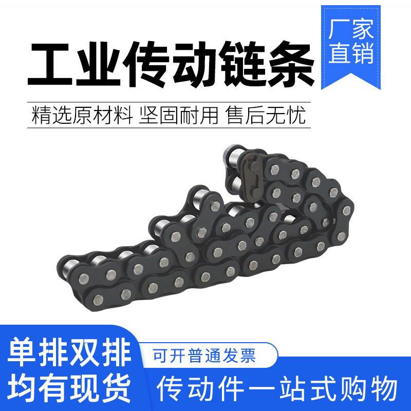 【包邮】单双排传动工业链条2分04C3分06B4分08B5分10A6分12A 16A