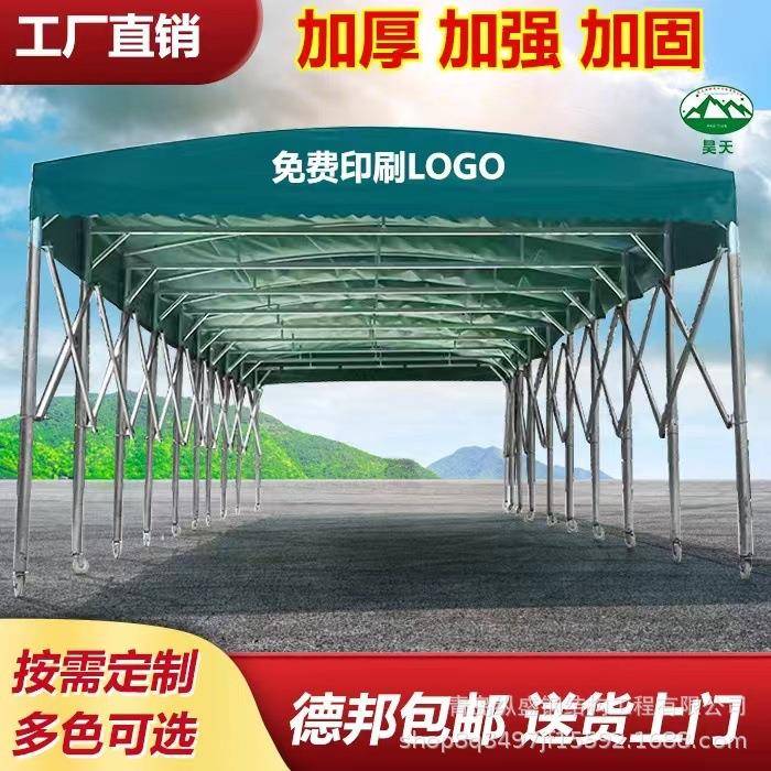 推拉雨棚活动伸缩厂房雨篷户外排档汽车遮阳帐篷防晒防风防暴雨