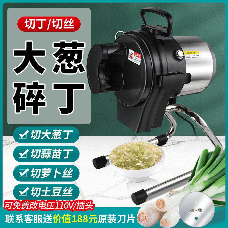 切葱花机商用小型蒜苗葱切碎机牛羊肉汤拉面 面葱颗粒电动切菜器