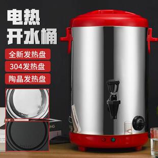 不锈钢大容量电热奶茶桶商用保温桶奶茶店加热桶开 水桶热水烧水