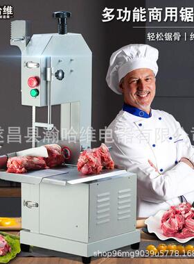 锯骨机商用切骨机小型切割牛骨冻肉猪蹄锯肉机据排骨熟肉冻肉适用