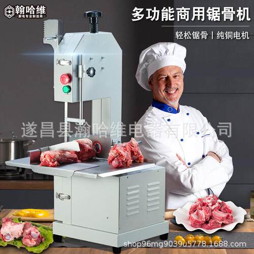 锯骨机商用切骨机小型切割牛骨冻肉猪蹄锯肉机据排骨熟肉冻肉适用