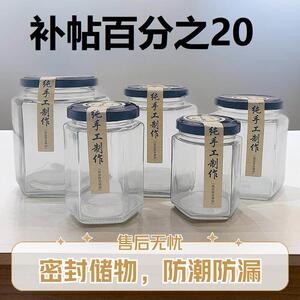 六棱玻璃瓶蜂蜜包装瓶密封罐酱菜瓶辣椒酱瓶果酱瓶燕窝罐头瓶空小