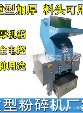 厂家供应10HP15P20匹塑胶碎料机重型破碎机PC尼龙加纤粉碎机