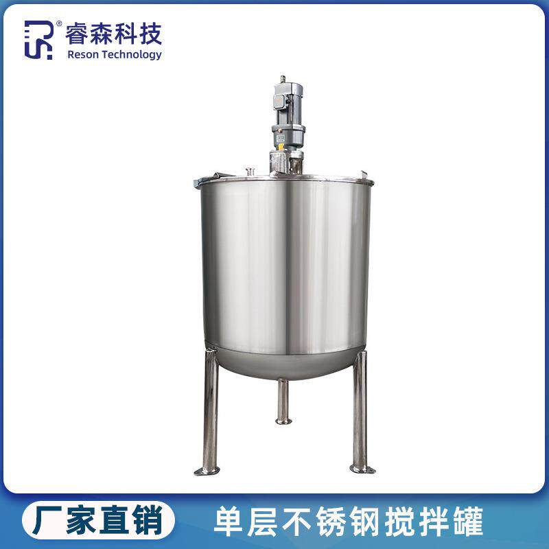 卫生级304不锈钢搅拌罐鸭嘴型平口开盖式搅拌机工业配液搅拌桶