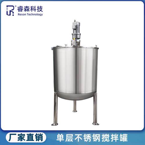 卫生级304不锈钢搅拌罐鸭嘴型平口开盖式搅拌机工业配液搅拌桶